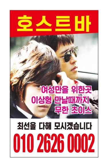 창원호빠 이미지